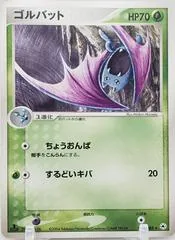 Golbat #2