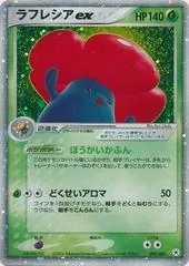 Vileplume ex #5