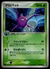 Crobat #7