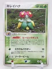 Bellossom #8