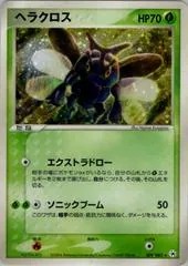 Heracross #9