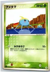 Surskit #11