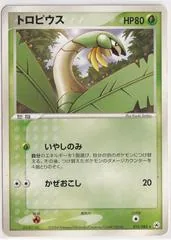 Tropius #15