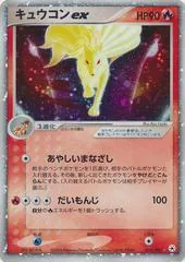 Ninetales ex #18