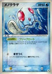 Tentacool #20