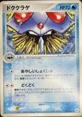 Tentacruel #21