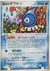 Rain Castform #26