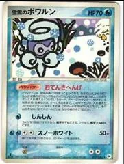 Snow-cloud Castform #27