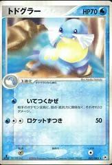 Sealeo #31