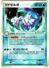 Walrein #32