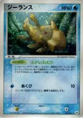 Relicanth #36