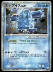 Regice ex #38
