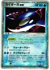 Kyogre ex #39