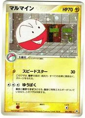 Electrode #41