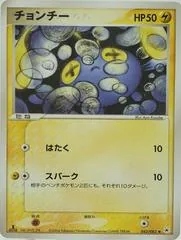 Chinchou #42