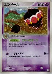 Claydol #45