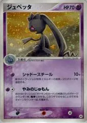 Banette #47