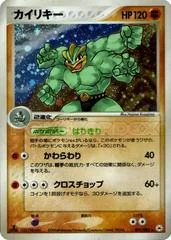 Machamp #51