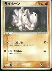 Rhyhorn #52
