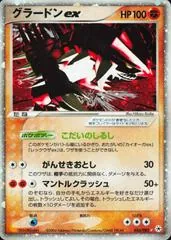 Groudon ex #56