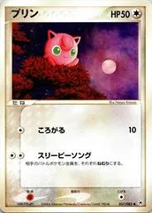 Jigglypuff #57
