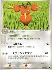 Dodrio #60