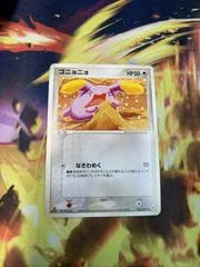 Whismur #62