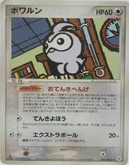 Castform #66