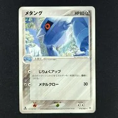 Metang #70