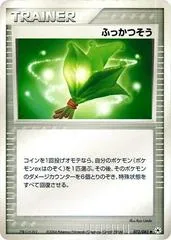 Life Herb #73