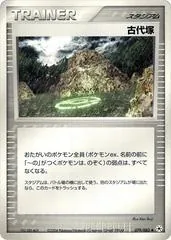 Ancient Tomb #79
