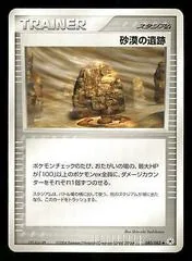 Desert Ruins #80