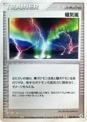 Magnetic Storm #83
