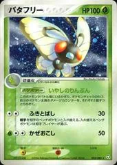 Butterfree #3