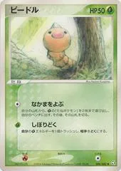 Weedle #4