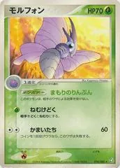Venomoth #14