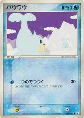 Seel #28