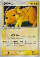 Raichu #38