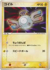 Magnemite #39