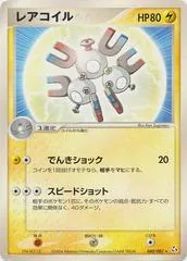 Magneton #40
