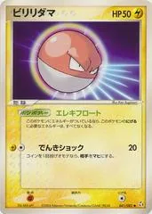 Voltorb #41