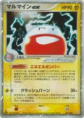 Electrode ex #42