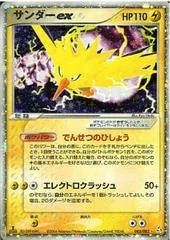 Zapdos ex #43