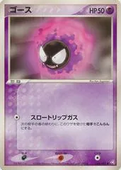 Gastly #46