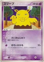Drowzee #49