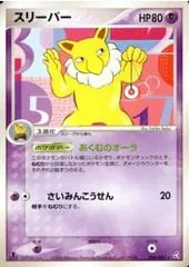 Hypno #50