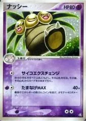 Exeggutor #52