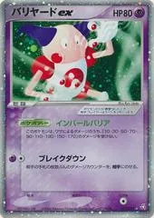 Mr. Mime ex #53