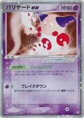 Mr. Mime ex #54