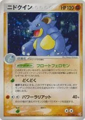 Nidoqueen #55